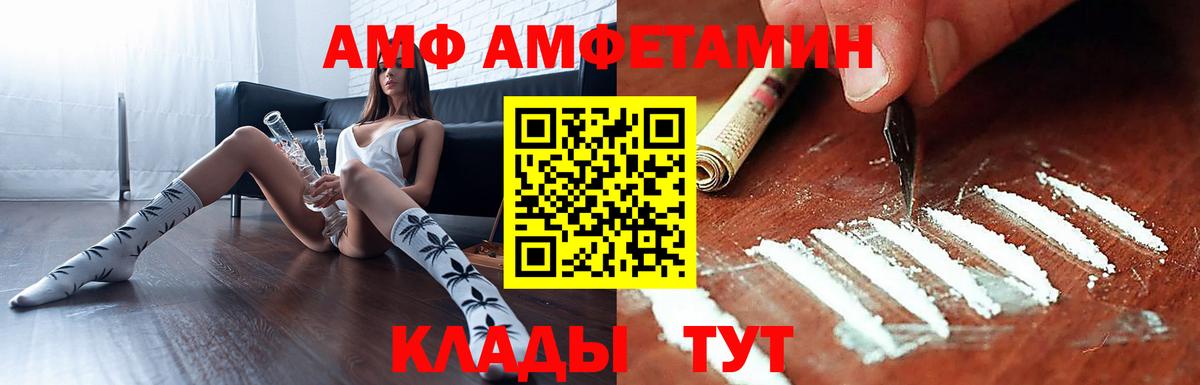 АМФ 98% Белая Калитва