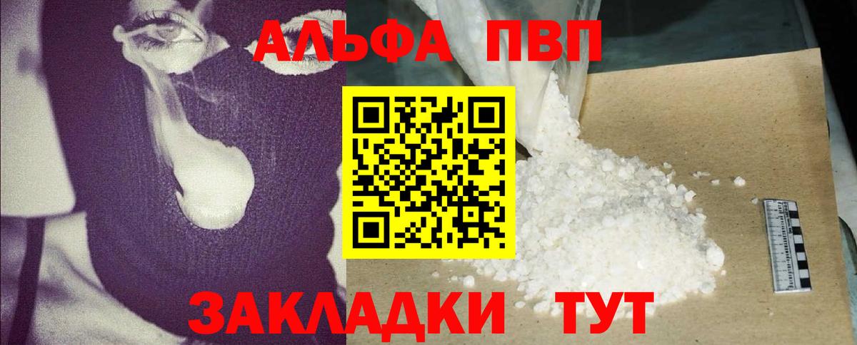 Alpha-PVP Crystall Белая Калитва