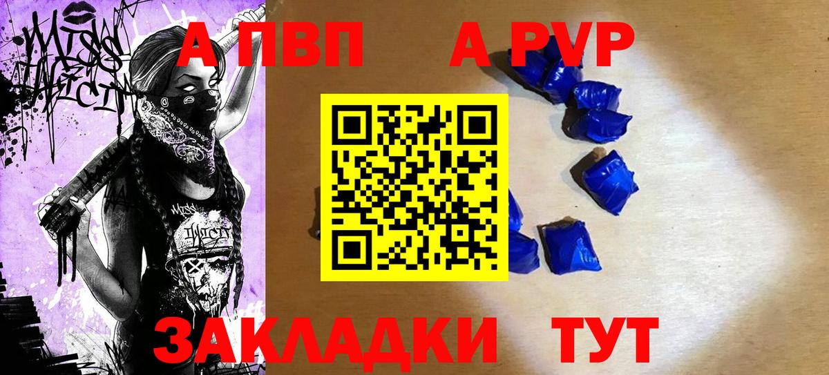 Белая Калитва  А ПВП СК КРИС  Alfa_PVP  Вход с VPN  как найти   Alpha-PVP крисы CK 