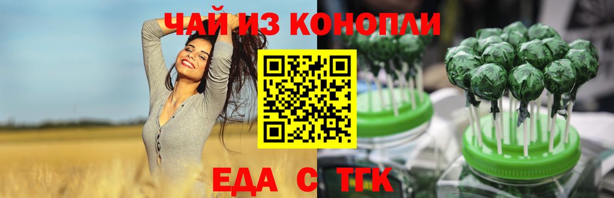 Canna-Cookies конопля  Вход с VPN  Белая Калитва 