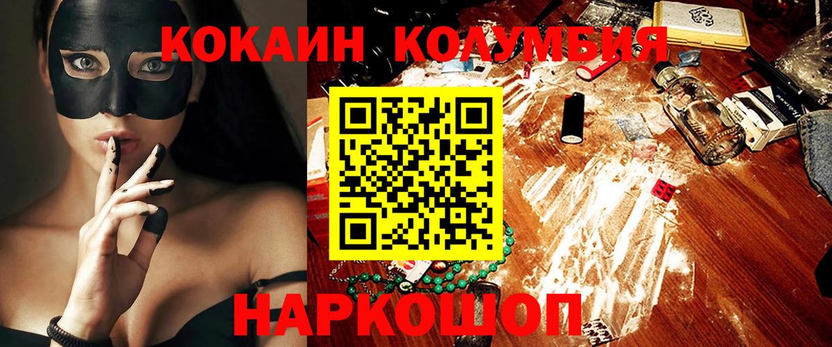 КОКАИН Fish Scale  КОКАИН Колумбийский  где найти наркотики  Белая Калитва  Вход с VPN 