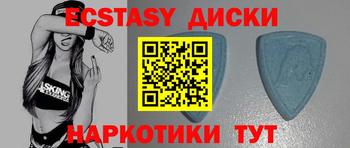 Экстази 300 mg  Экстази  Белая Калитва  Вход с VPN 
