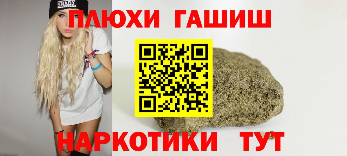 ГАШ Cannabis  Вход с VPN  ГАШ гашик  ГАШ  Белая Калитва 