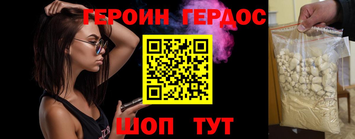 ГЕРОИН  Вход с VPN  Белая Калитва  Героин Афган 
