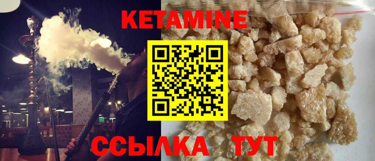 КЕТАМИН VHQ  КЕТАМИН VHQ  Белая Калитва  Вход с VPN 