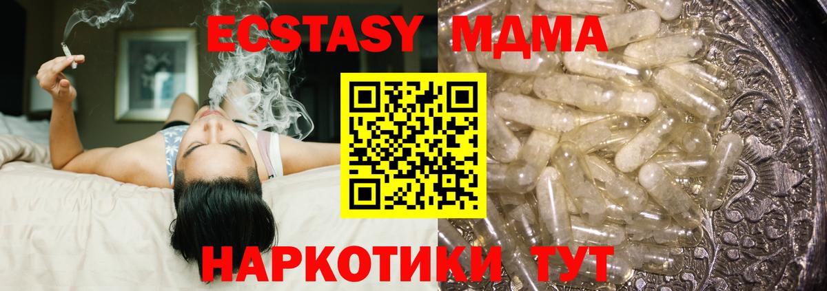 MDMA crystal  Вход с VPN  Белая Калитва  MDMA  МДМА молли 