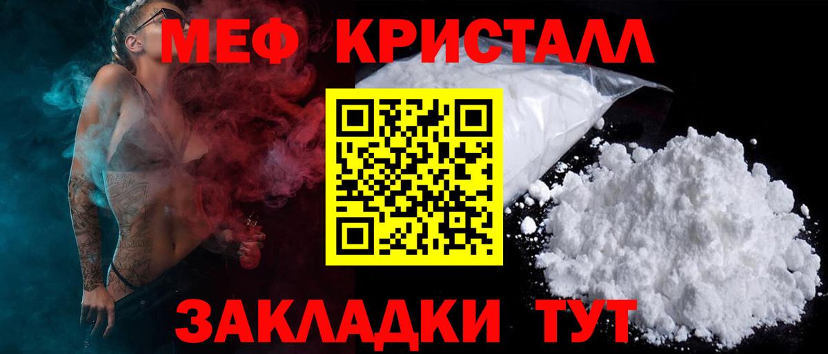 МЕФ mephedrone  Вход с VPN  Меф  Мефедрон  Белая Калитва  МЕФ VHQ 