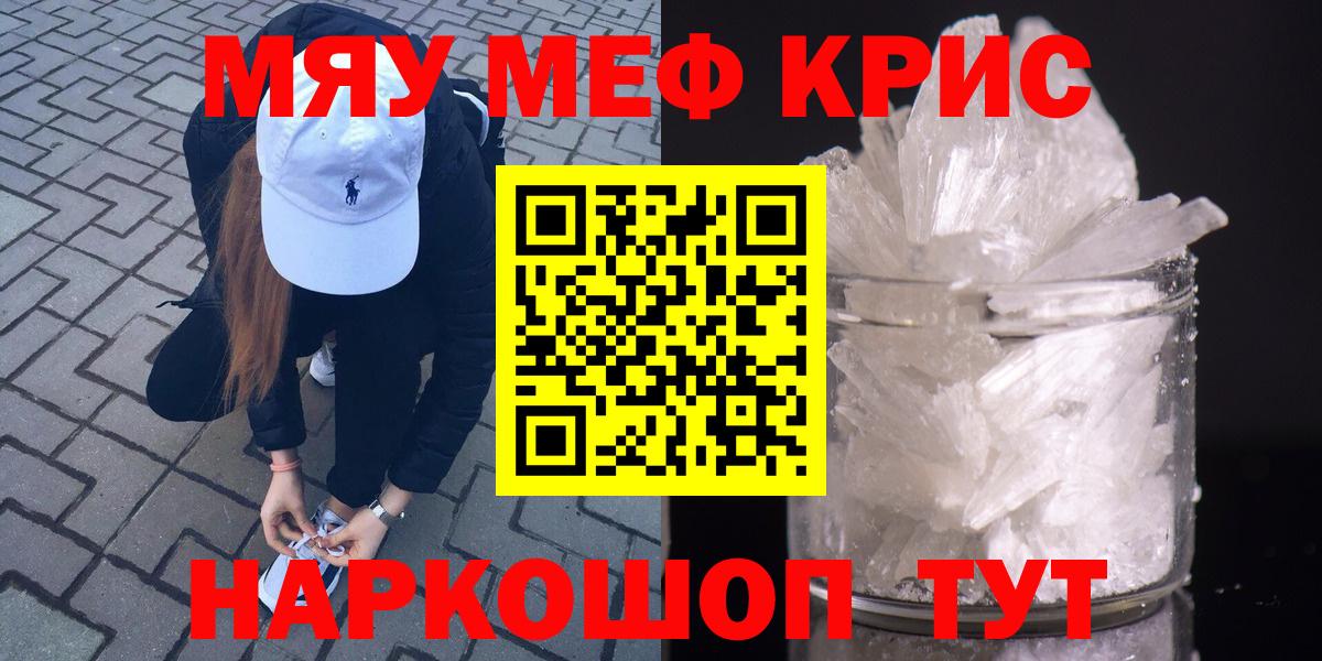 Меф кристаллы Белая Калитва