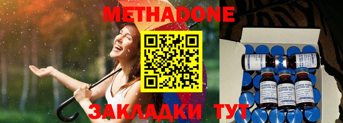 МЕТАДОН кристалл  Метадон VHQ  сайты даркнета клад  Белая Калитва  Вход с VPN 