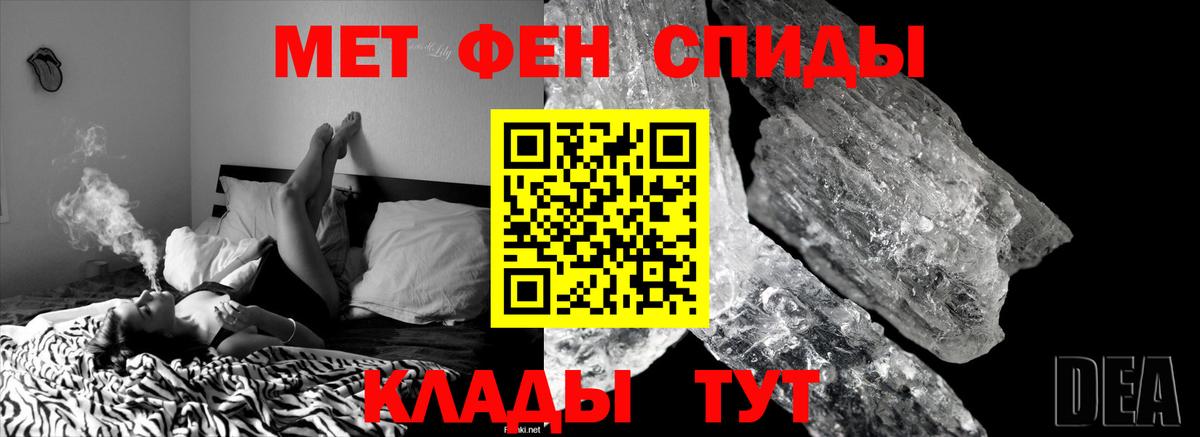 Белая Калитва  Первитин пудра  Вход с VPN 