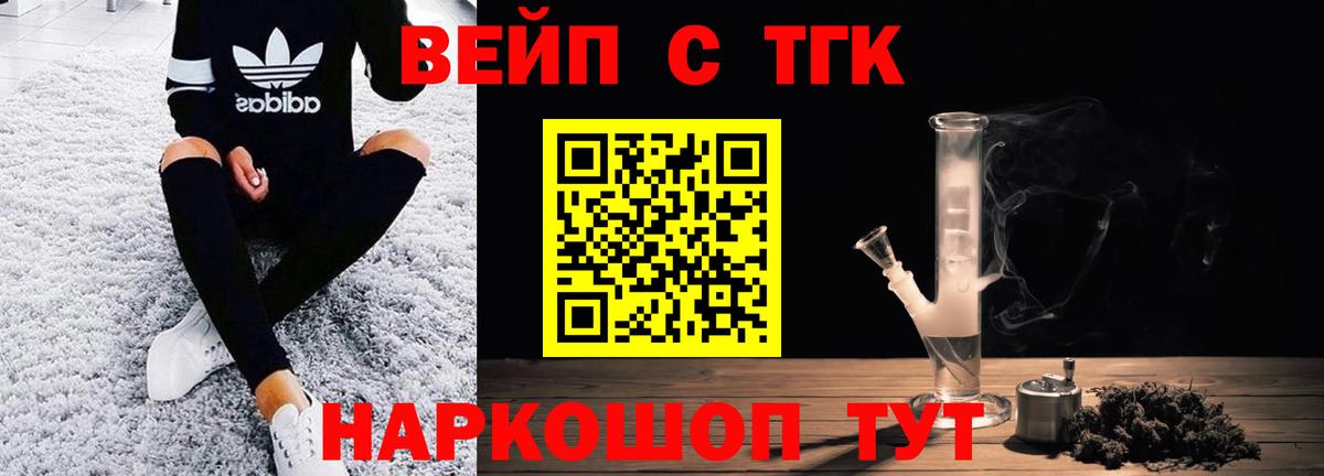 ТГК вейп с тгк  Дистиллят ТГК Wax  Белая Калитва  Вход с VPN 