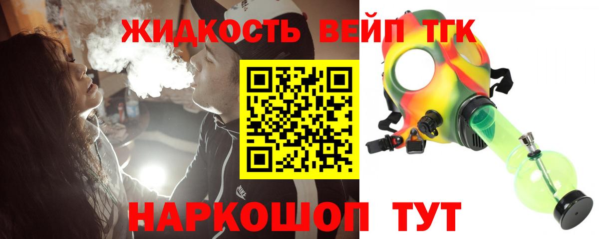 ТГК THC oil Белая Калитва